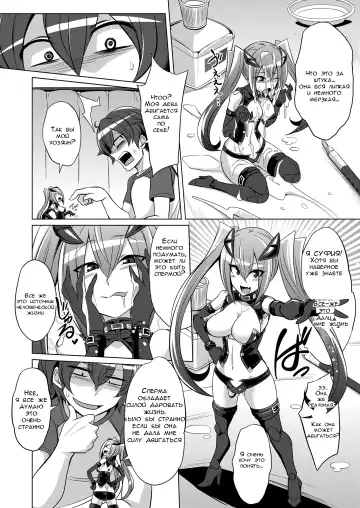 [Kobayashi Tetsuya] Frame Device Maiden Fhentai - Page 4