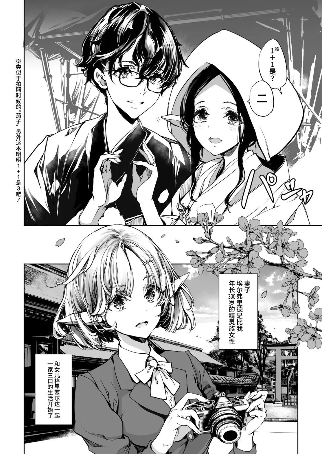 [Endou Okito] Elf no Yomeiri Re-Bridal Fhentai - Page 5