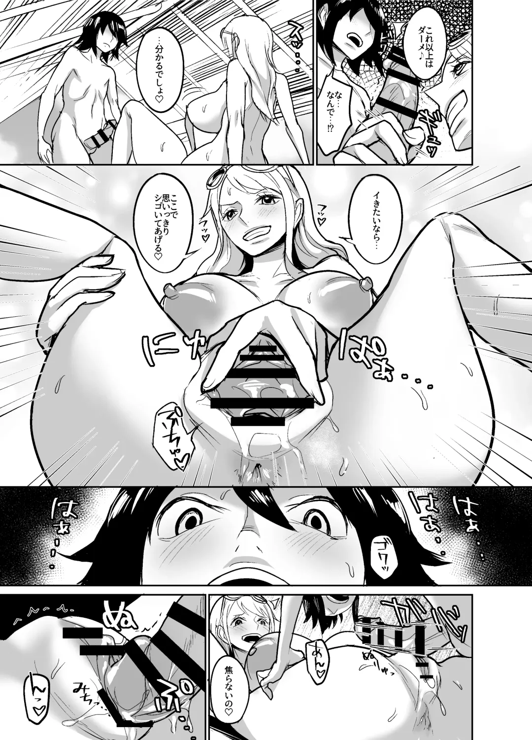 [Hamiltan] NamiRobi OneShota Vacance Fhentai.net - Page 16