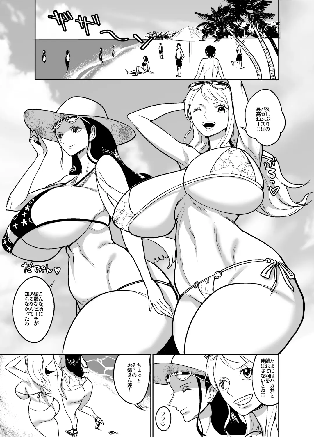 [Hamiltan] NamiRobi OneShota Vacance Fhentai.net - Page 2