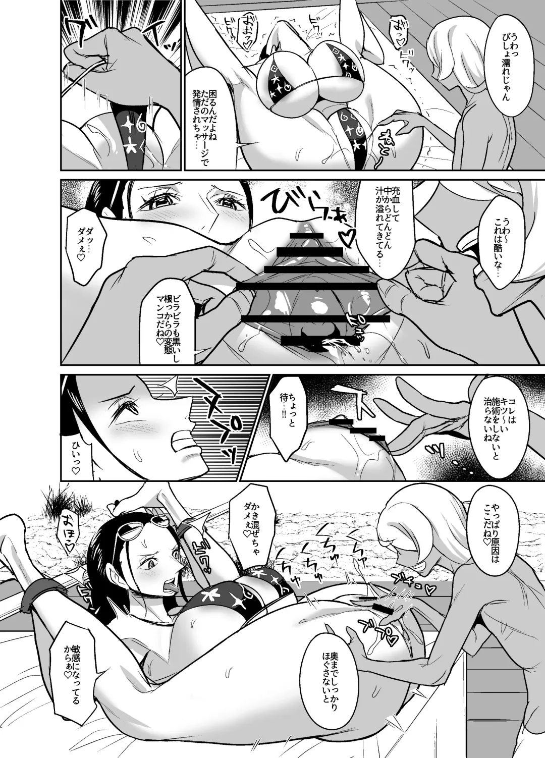 [Hamiltan] NamiRobi OneShota Vacance Fhentai.net - Page 27