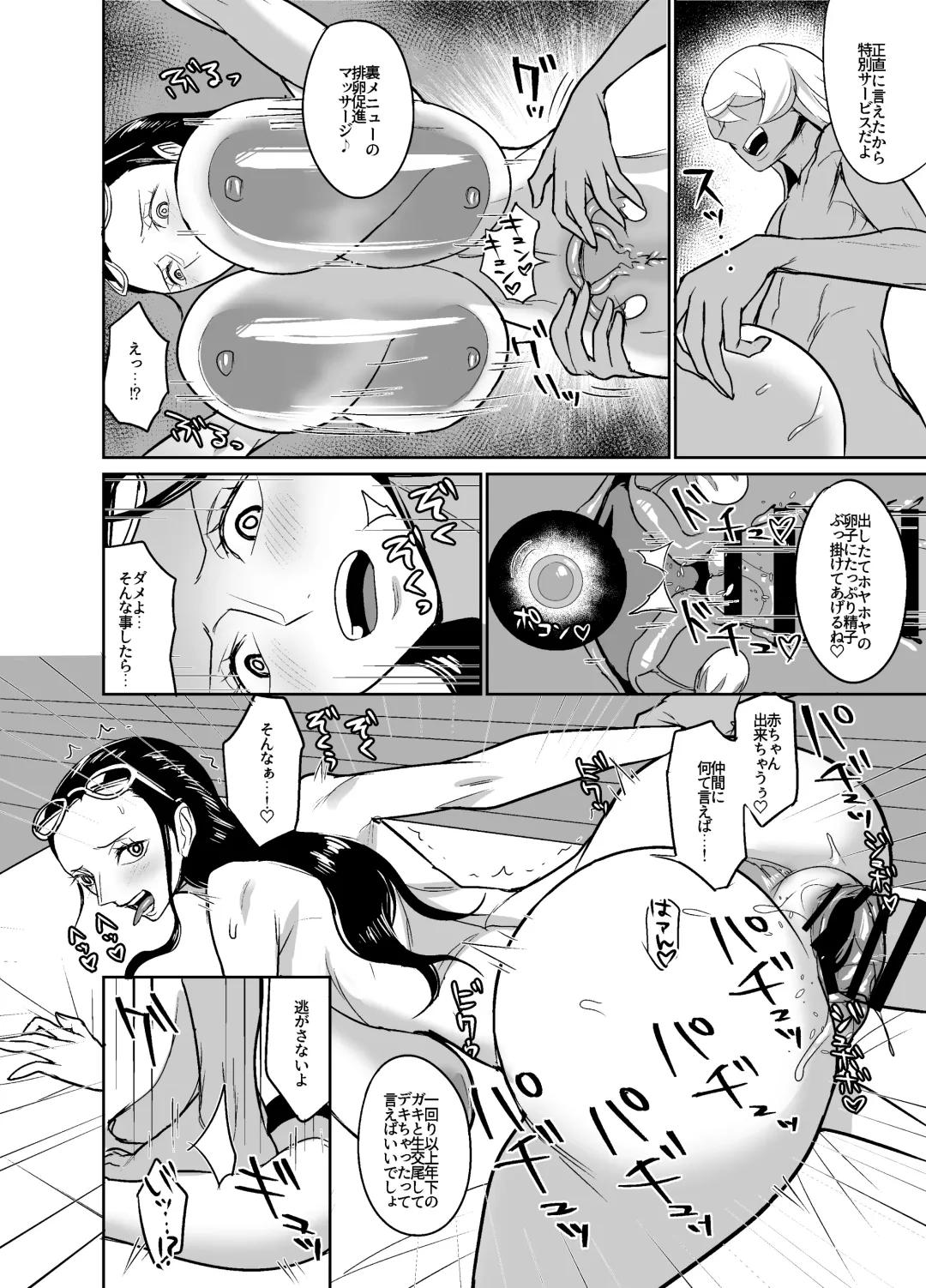 [Hamiltan] NamiRobi OneShota Vacance Fhentai.net - Page 33