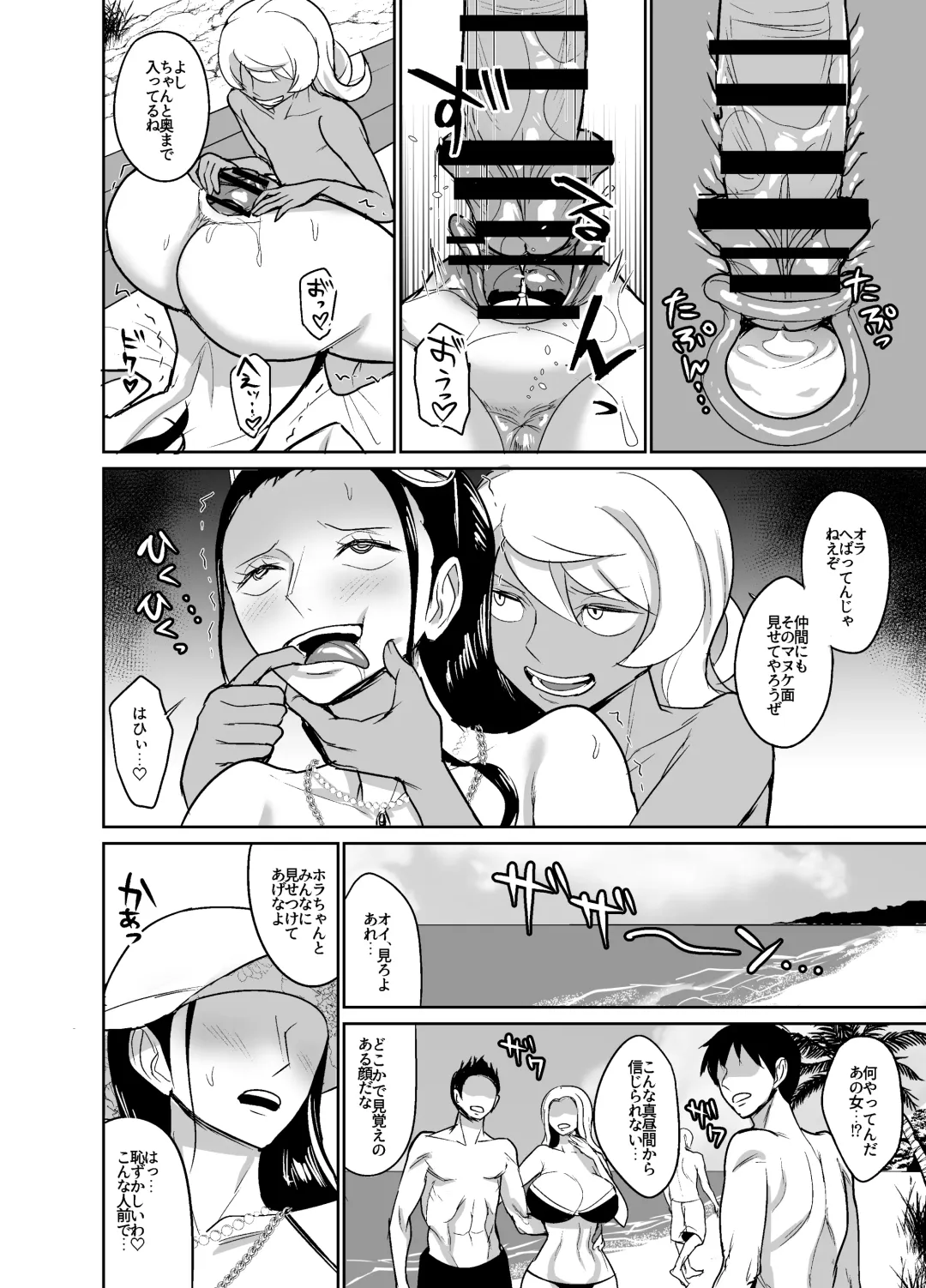 [Hamiltan] NamiRobi OneShota Vacance Fhentai.net - Page 35