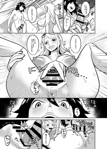 [Hamiltan] NamiRobi OneShota Vacance Fhentai.net - Page 16