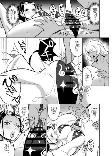 [Hamiltan] NamiRobi OneShota Vacance Fhentai.net - Page 26