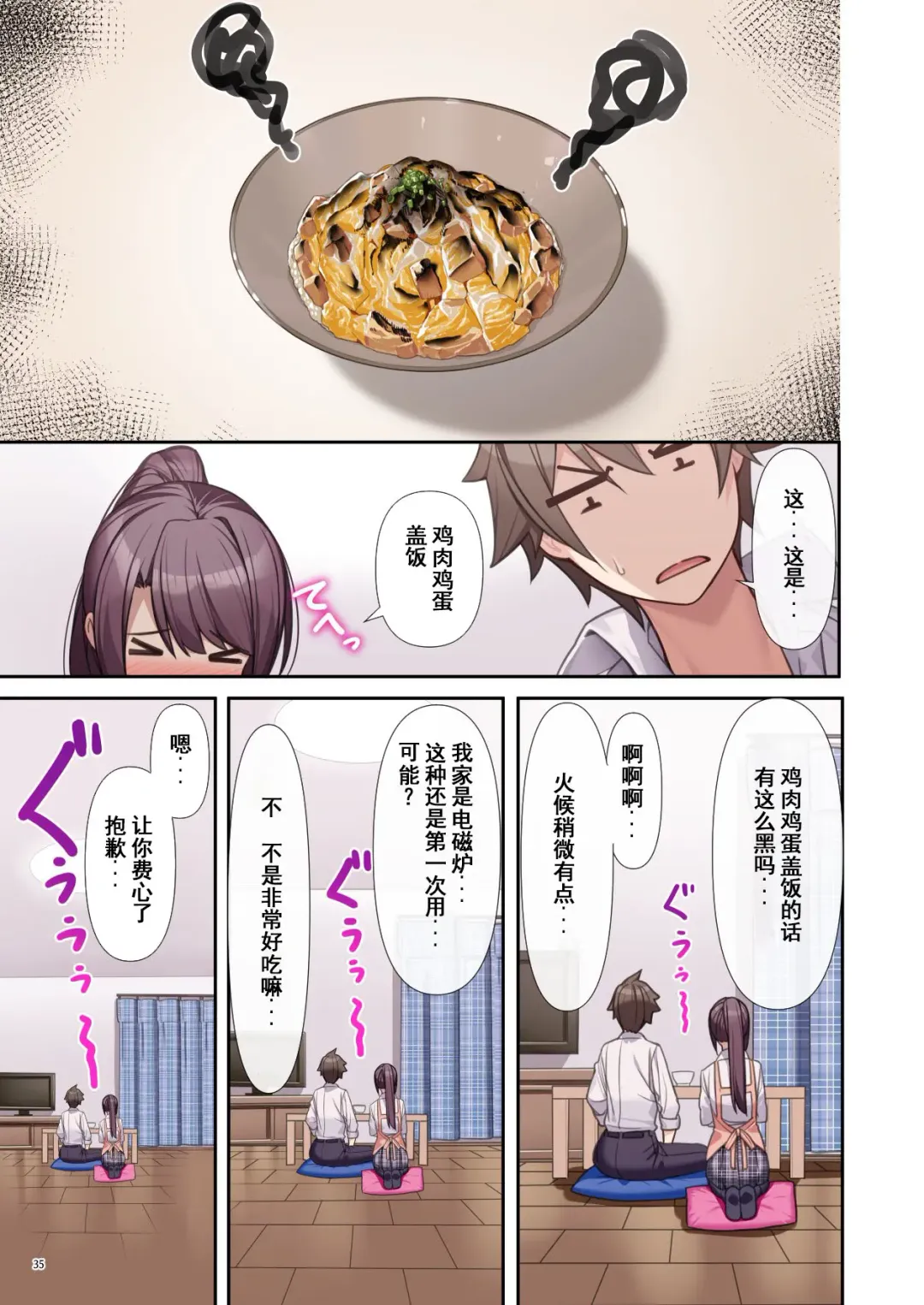 [Akusema] LoveTria! after story Fhentai - Page 36