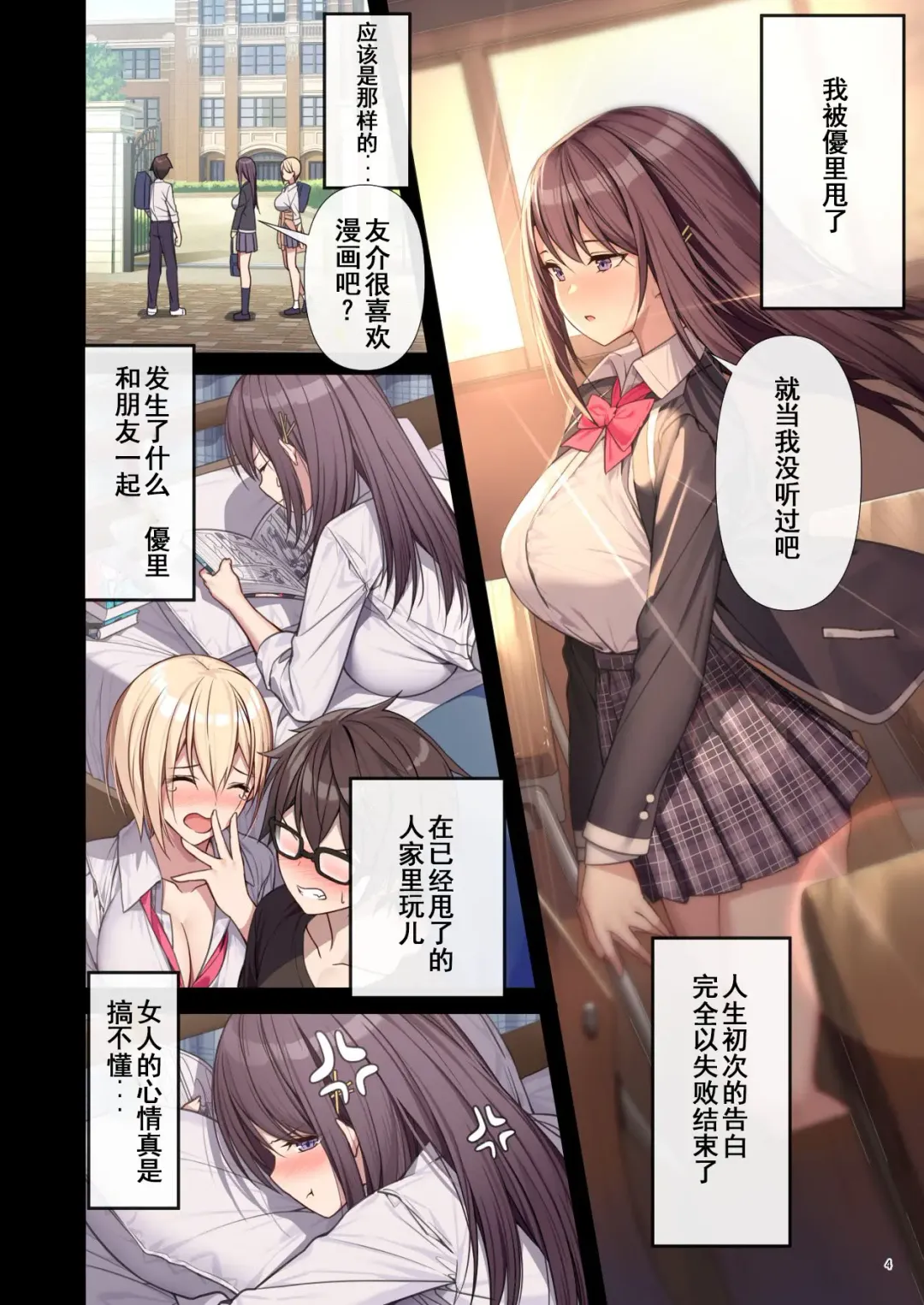 [Akusema] LoveTria! after story Fhentai - Page 5