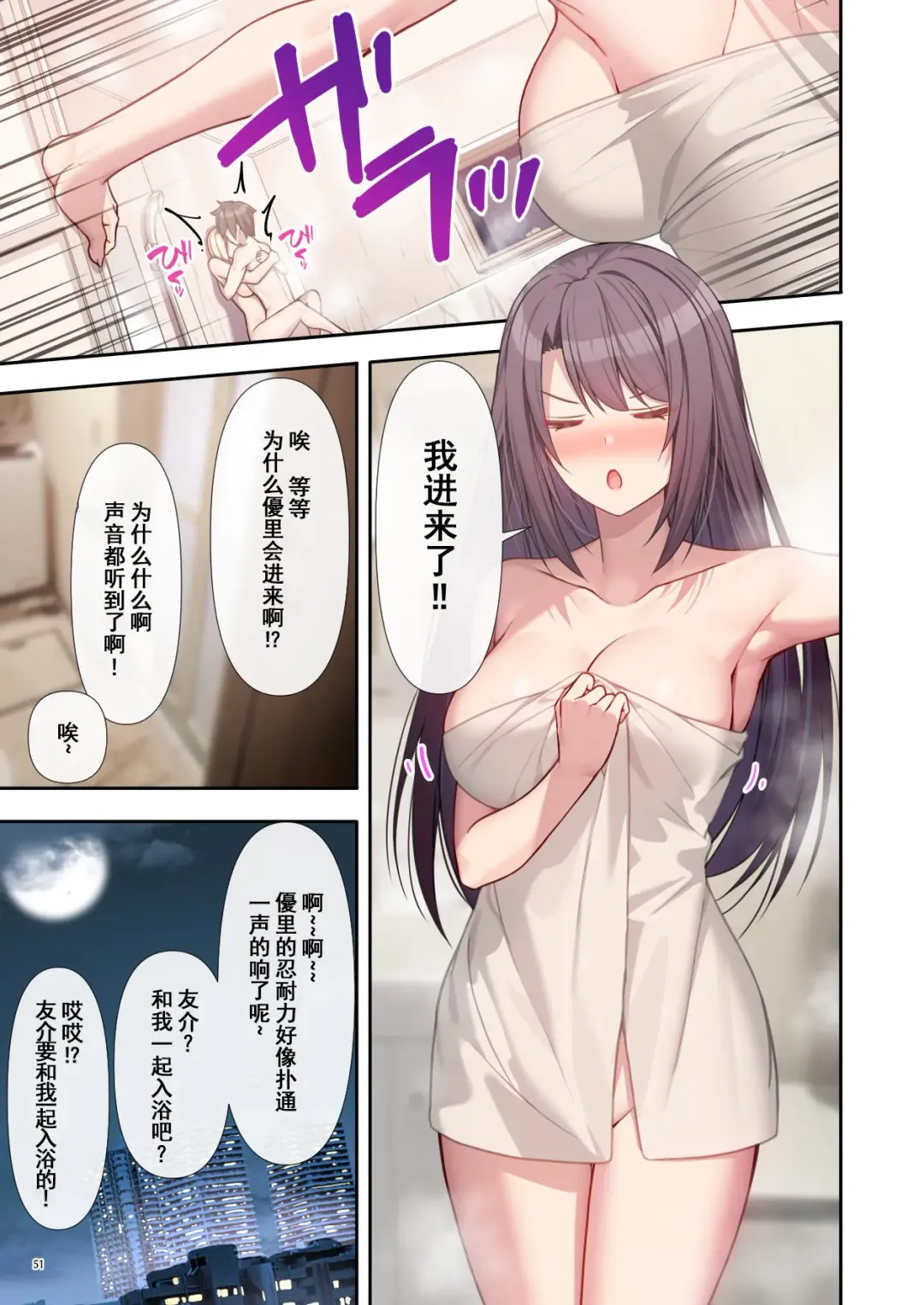 [Akusema] LoveTria! after story Fhentai - Page 52