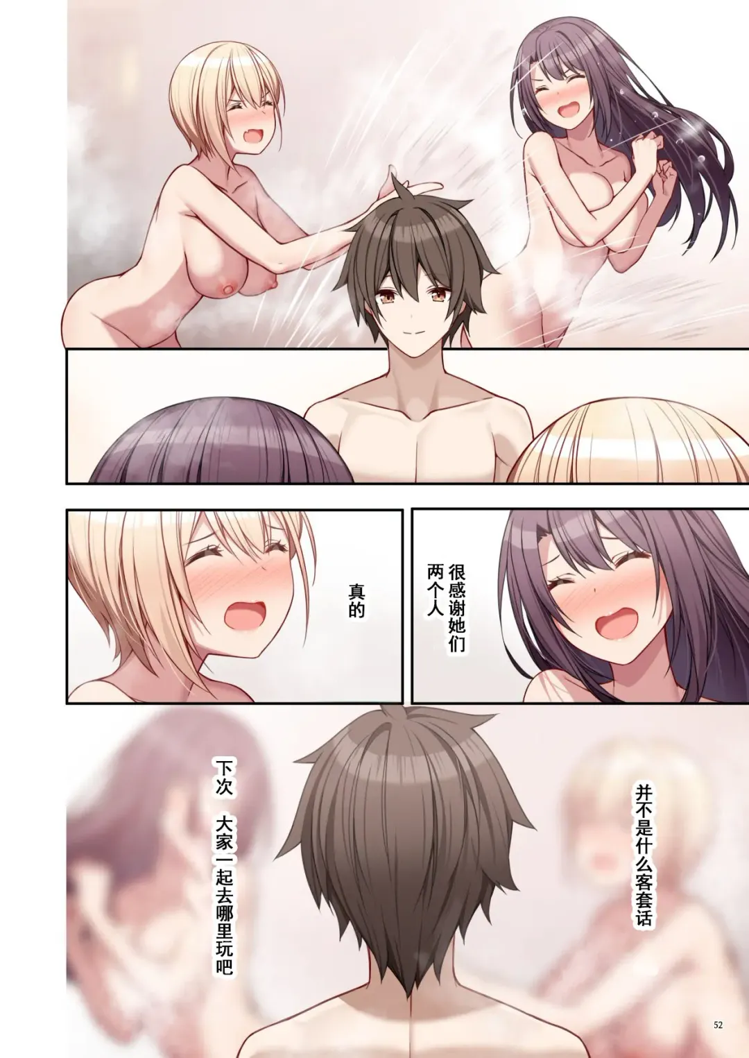 [Akusema] LoveTria! after story Fhentai - Page 53