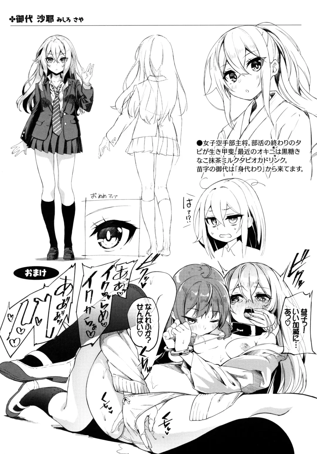 [Nunnu] Funky Baby Melonbooks Tokuten 4P Leaflet Fhentai.net - Page 2