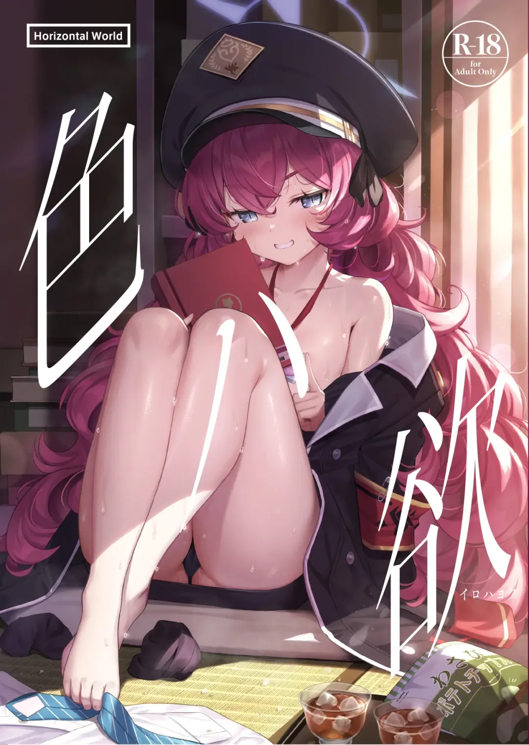 [Kinnotama] Iroha Yoku Fhentai - Page 1