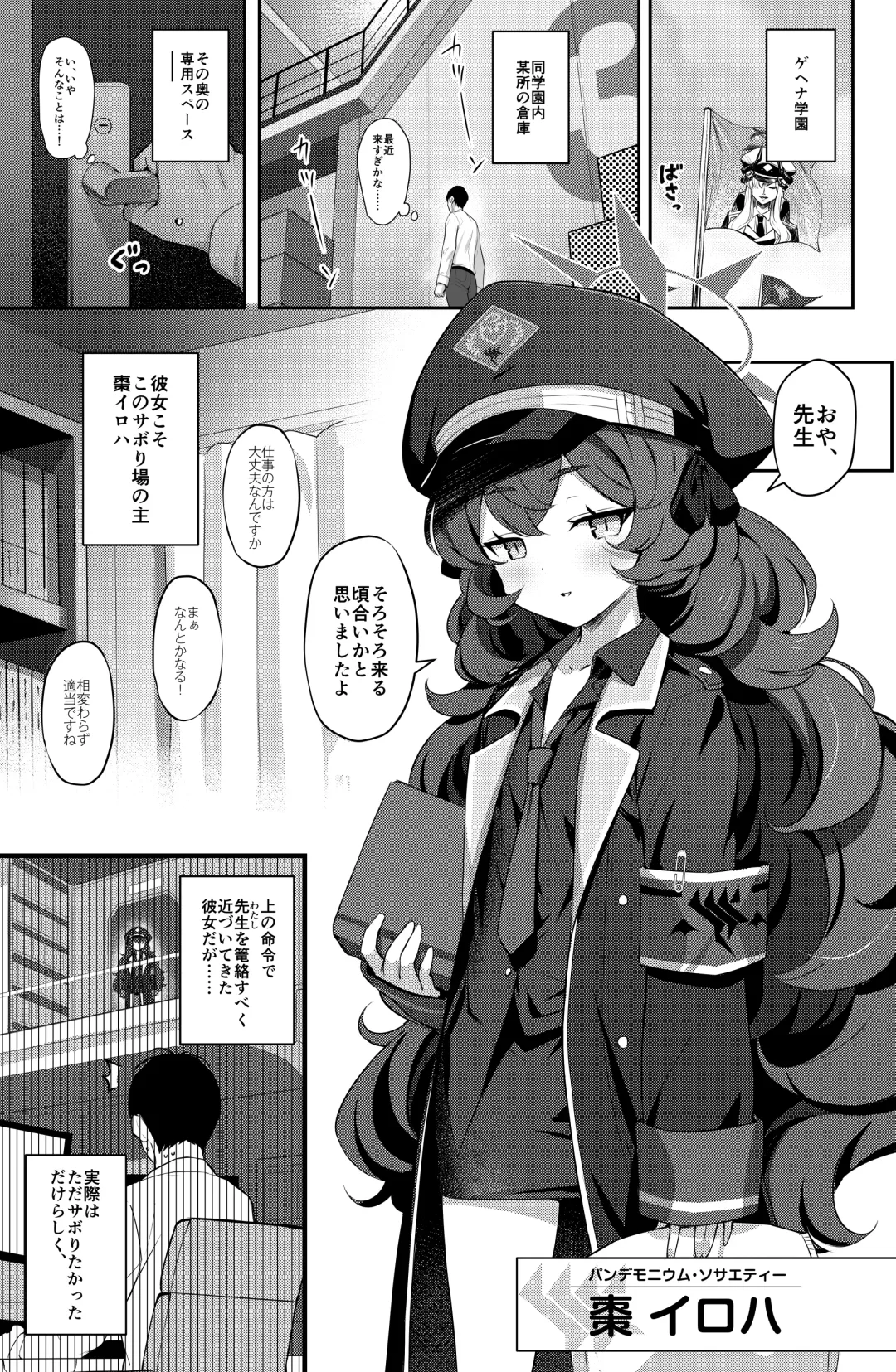 [Kinnotama] Iroha Yoku Fhentai - Page 2