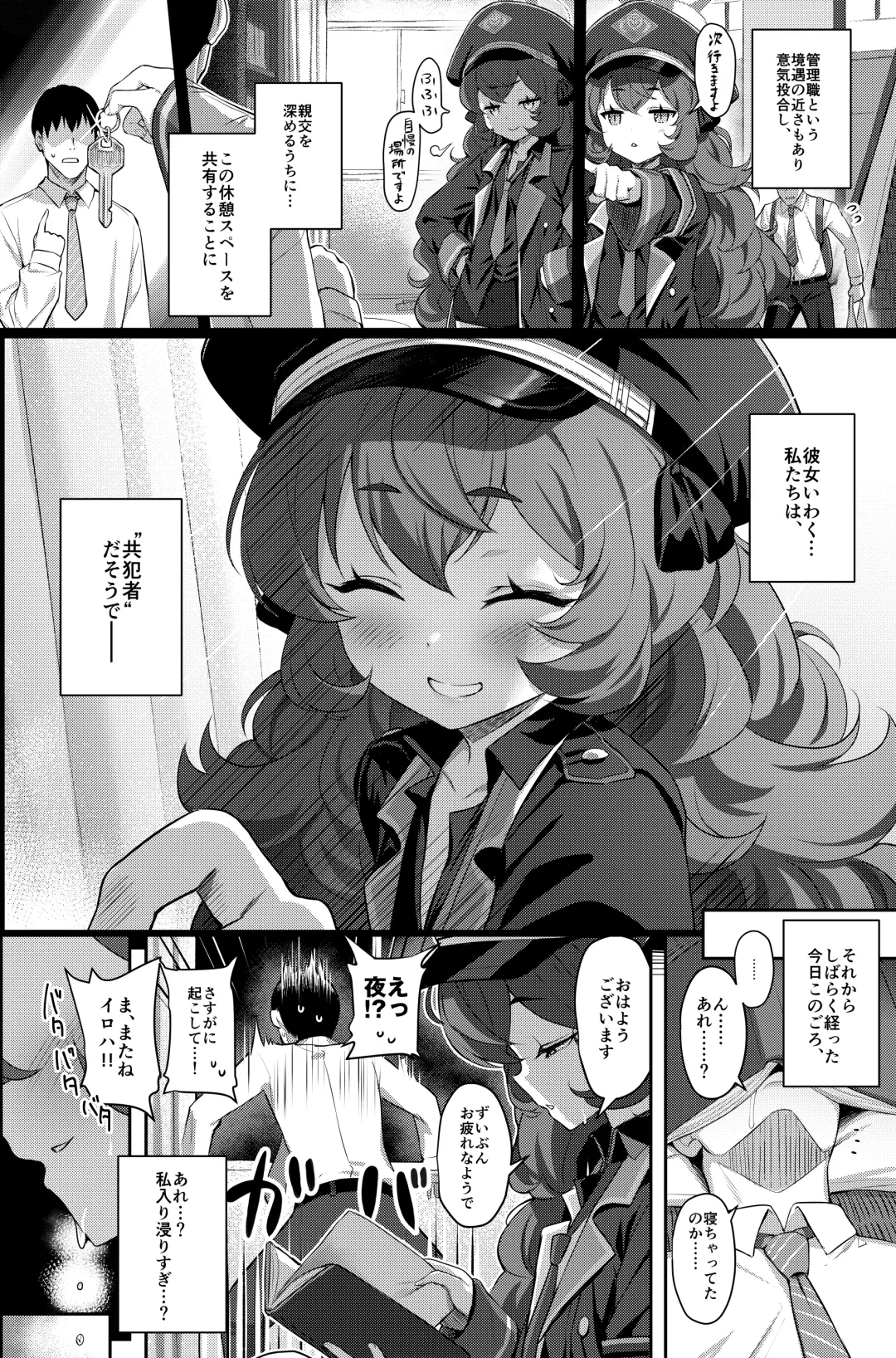 [Kinnotama] Iroha Yoku Fhentai - Page 3