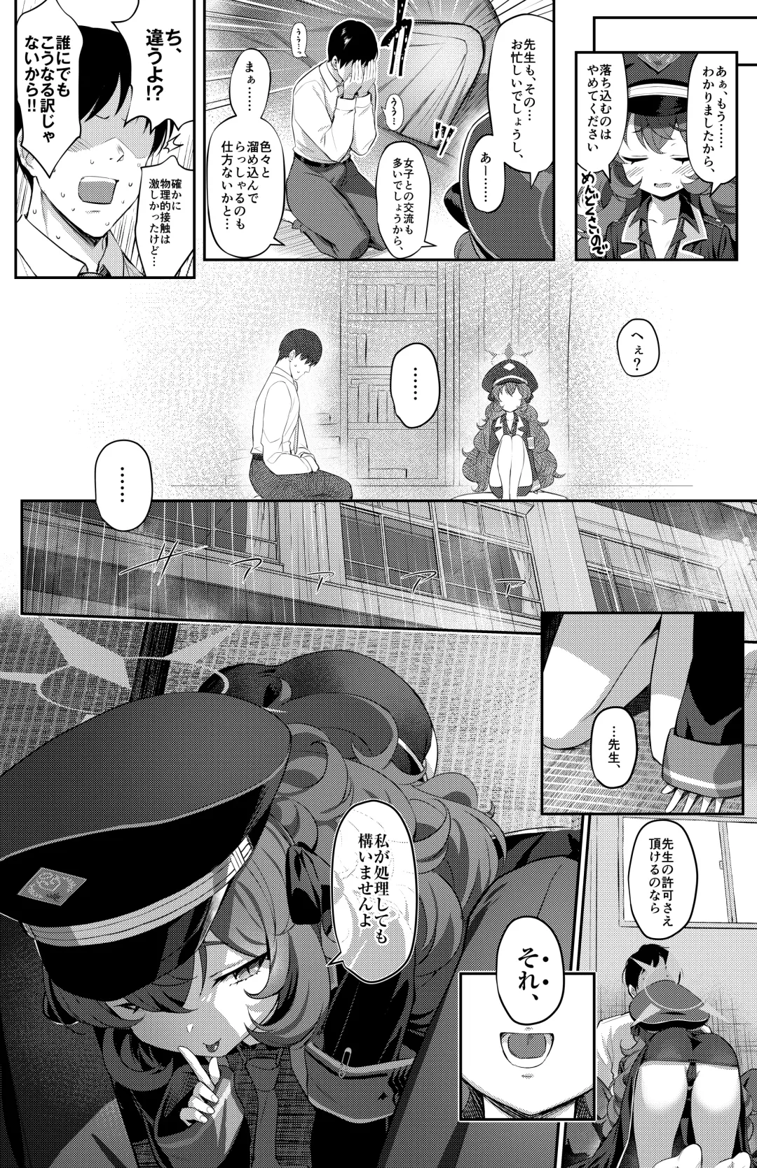 [Kinnotama] Iroha Yoku Fhentai - Page 5