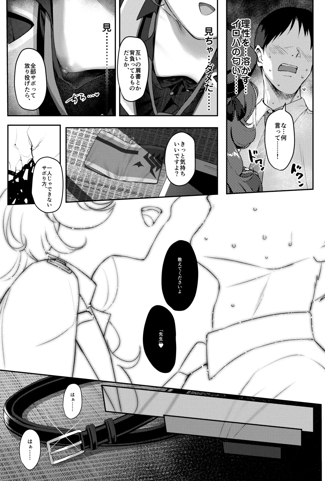 [Kinnotama] Iroha Yoku Fhentai - Page 6