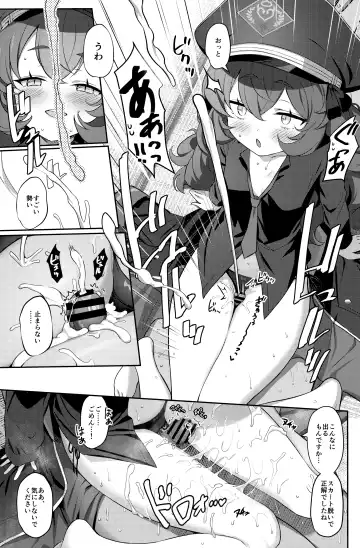 [Kinnotama] Iroha Yoku Fhentai - Page 9