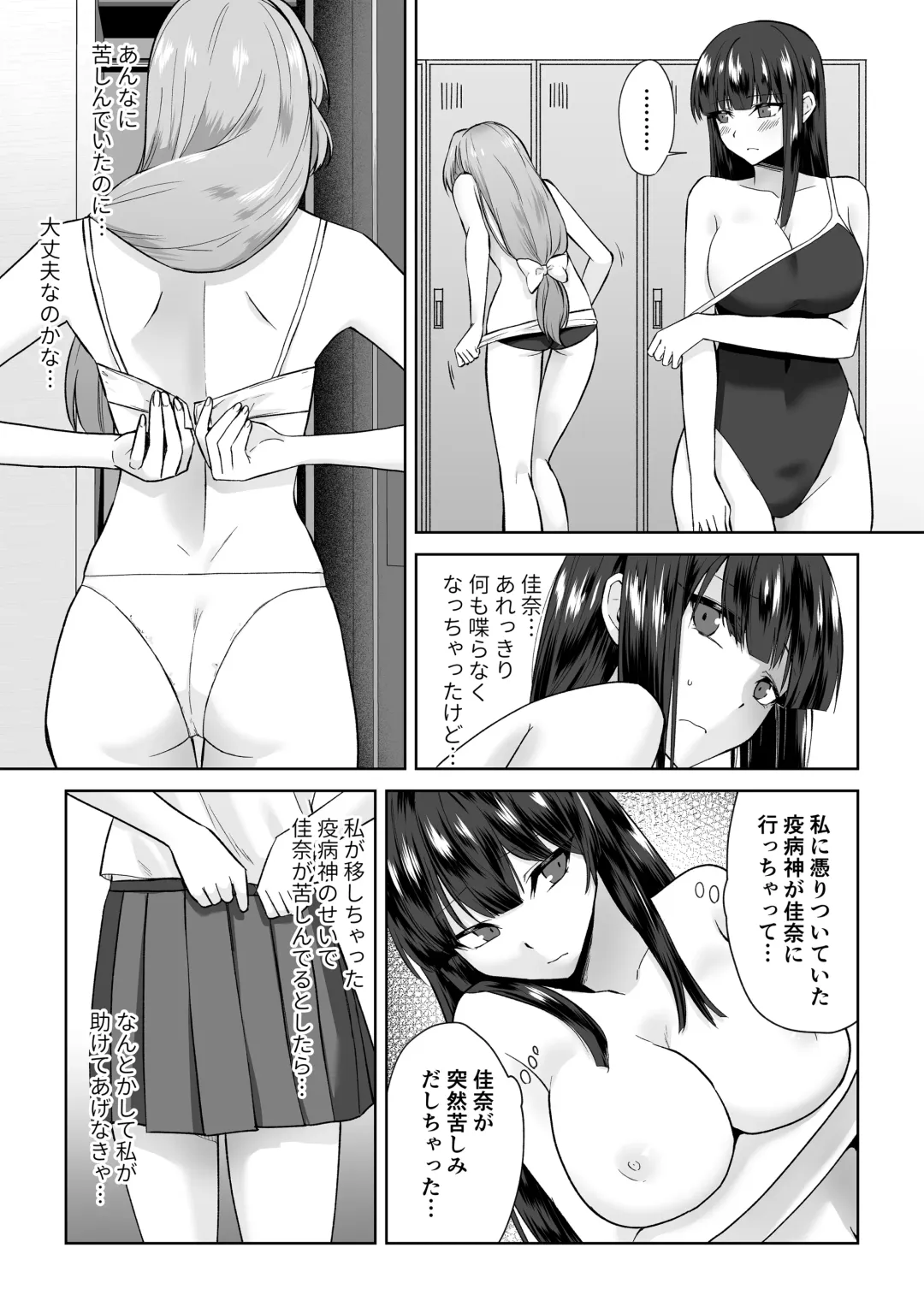 [Touchuu Kasou] Joshikousei Sennyuu Repo2 ~Hanzaisha ga Onnanoko ni Hyoui shite mita~ Fhentai - Page 1