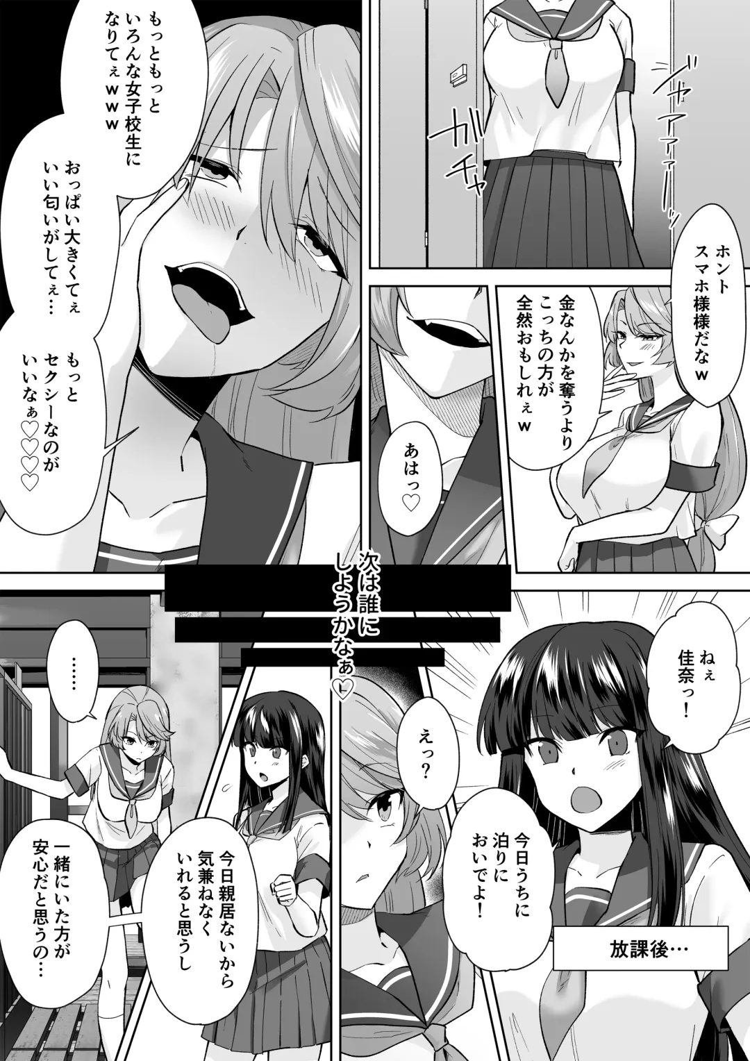 [Touchuu Kasou] Joshikousei Sennyuu Repo2 ~Hanzaisha ga Onnanoko ni Hyoui shite mita~ Fhentai - Page 11