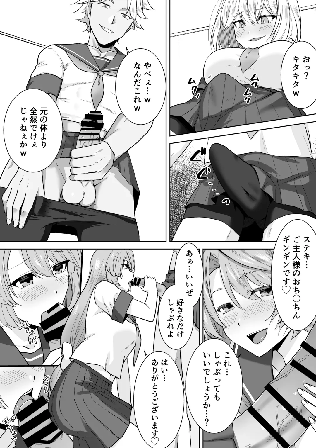 [Touchuu Kasou] Joshikousei Sennyuu Repo2 ~Hanzaisha ga Onnanoko ni Hyoui shite mita~ Fhentai - Page 21