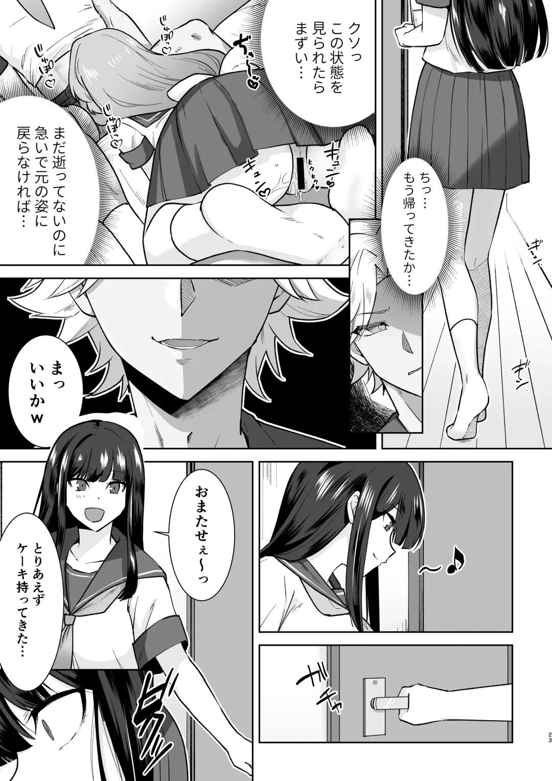 [Touchuu Kasou] Joshikousei Sennyuu Repo2 ~Hanzaisha ga Onnanoko ni Hyoui shite mita~ Fhentai - Page 23