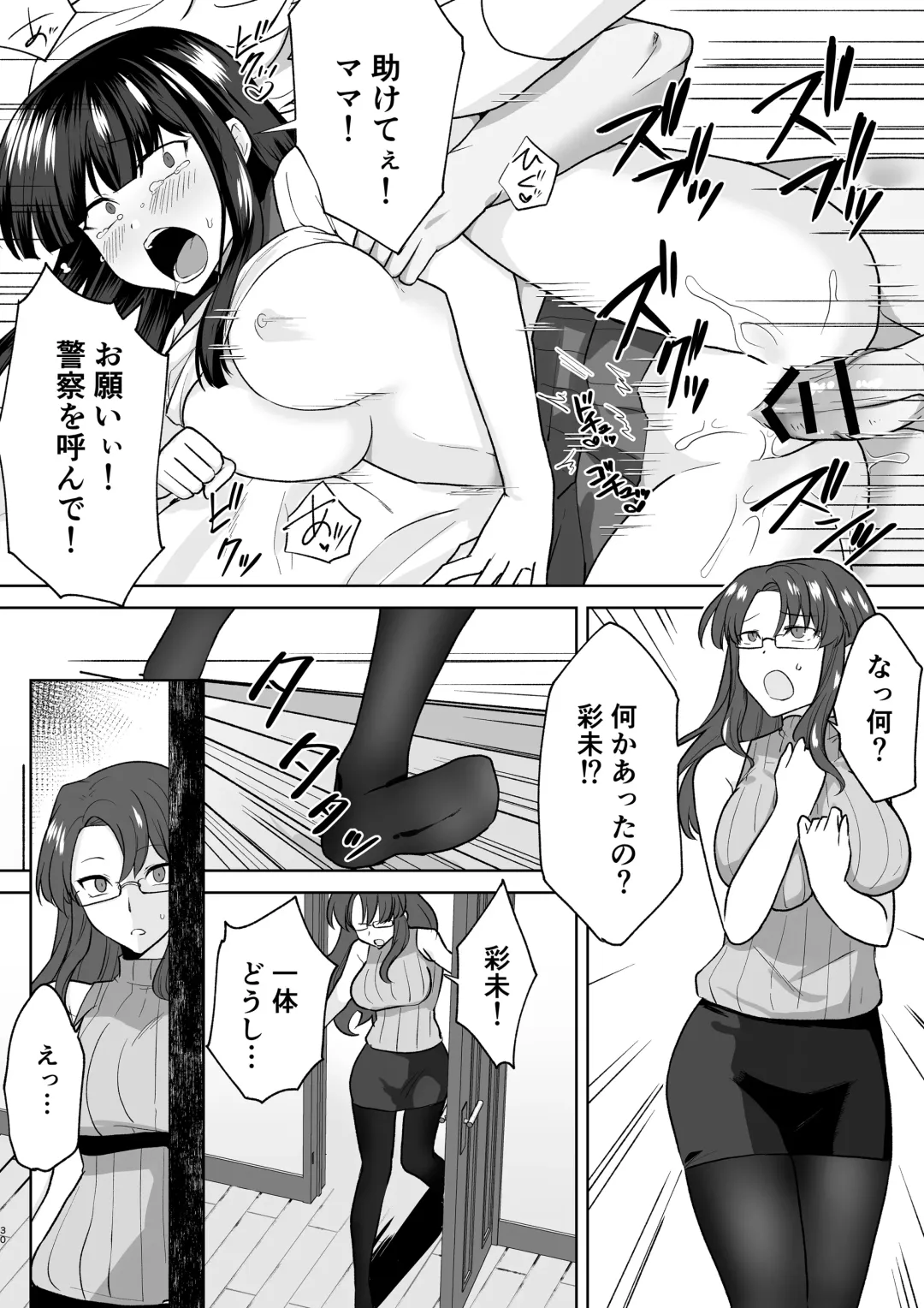 [Touchuu Kasou] Joshikousei Sennyuu Repo2 ~Hanzaisha ga Onnanoko ni Hyoui shite mita~ Fhentai - Page 30