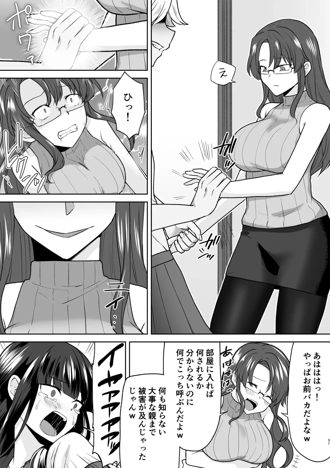 [Touchuu Kasou] Joshikousei Sennyuu Repo2 ~Hanzaisha ga Onnanoko ni Hyoui shite mita~ Fhentai - Page 31