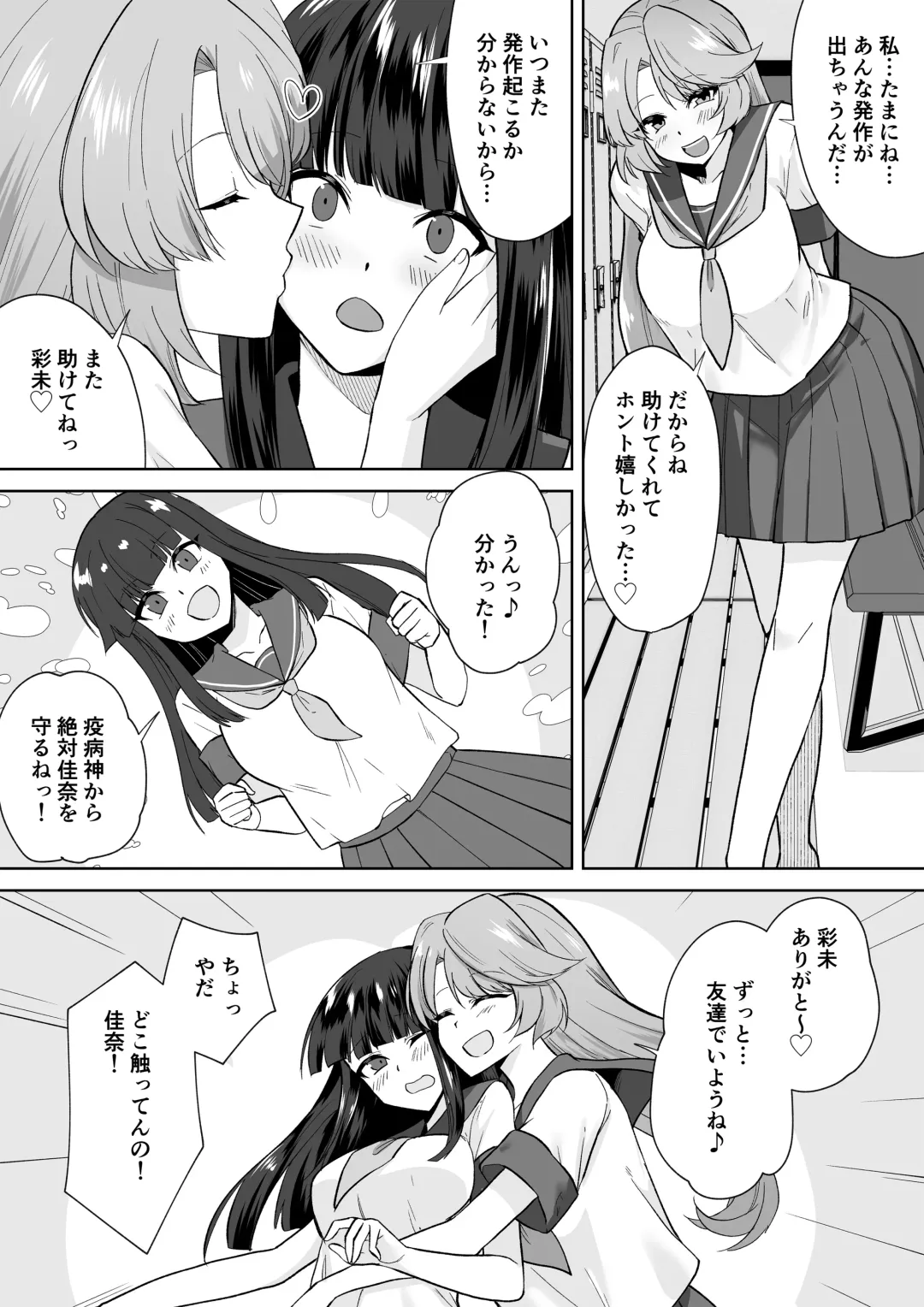 [Touchuu Kasou] Joshikousei Sennyuu Repo2 ~Hanzaisha ga Onnanoko ni Hyoui shite mita~ Fhentai - Page 4