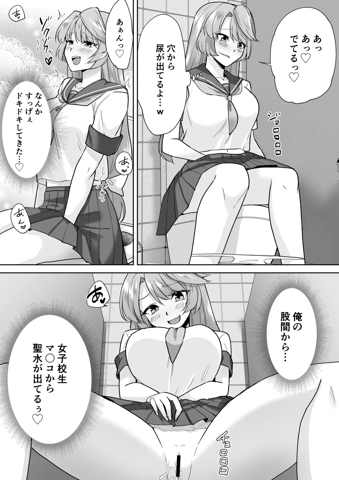 [Touchuu Kasou] Joshikousei Sennyuu Repo2 ~Hanzaisha ga Onnanoko ni Hyoui shite mita~ Fhentai - Page 9