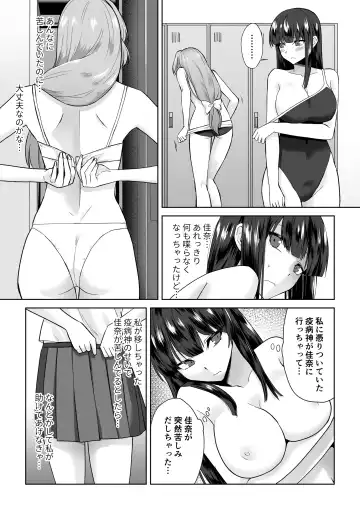 [Touchuu Kasou] Joshikousei Sennyuu Repo2 ~Hanzaisha ga Onnanoko ni Hyoui shite mita~ - Fhentai