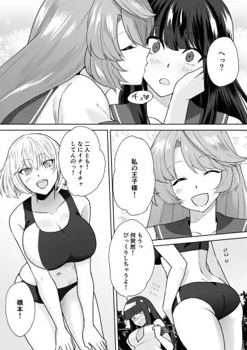 [Touchuu Kasou] Joshikousei Sennyuu Repo2 ~Hanzaisha ga Onnanoko ni Hyoui shite mita~ Fhentai - Page 13