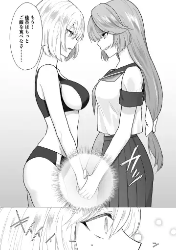 [Touchuu Kasou] Joshikousei Sennyuu Repo2 ~Hanzaisha ga Onnanoko ni Hyoui shite mita~ Fhentai - Page 15