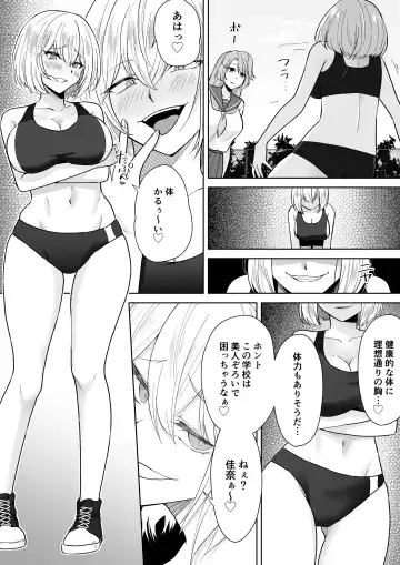 [Touchuu Kasou] Joshikousei Sennyuu Repo2 ~Hanzaisha ga Onnanoko ni Hyoui shite mita~ Fhentai - Page 16
