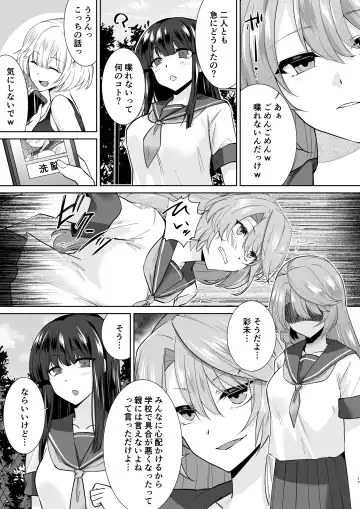 [Touchuu Kasou] Joshikousei Sennyuu Repo2 ~Hanzaisha ga Onnanoko ni Hyoui shite mita~ Fhentai - Page 17