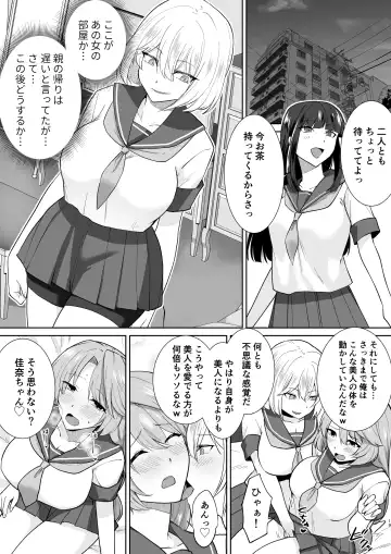 [Touchuu Kasou] Joshikousei Sennyuu Repo2 ~Hanzaisha ga Onnanoko ni Hyoui shite mita~ Fhentai - Page 19