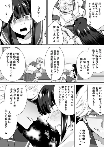 [Touchuu Kasou] Joshikousei Sennyuu Repo2 ~Hanzaisha ga Onnanoko ni Hyoui shite mita~ Fhentai - Page 26