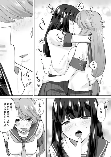 [Touchuu Kasou] Joshikousei Sennyuu Repo2 ~Hanzaisha ga Onnanoko ni Hyoui shite mita~ Fhentai - Page 3