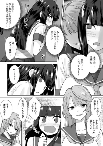 [Touchuu Kasou] Joshikousei Sennyuu Repo2 ~Hanzaisha ga Onnanoko ni Hyoui shite mita~ Fhentai - Page 6