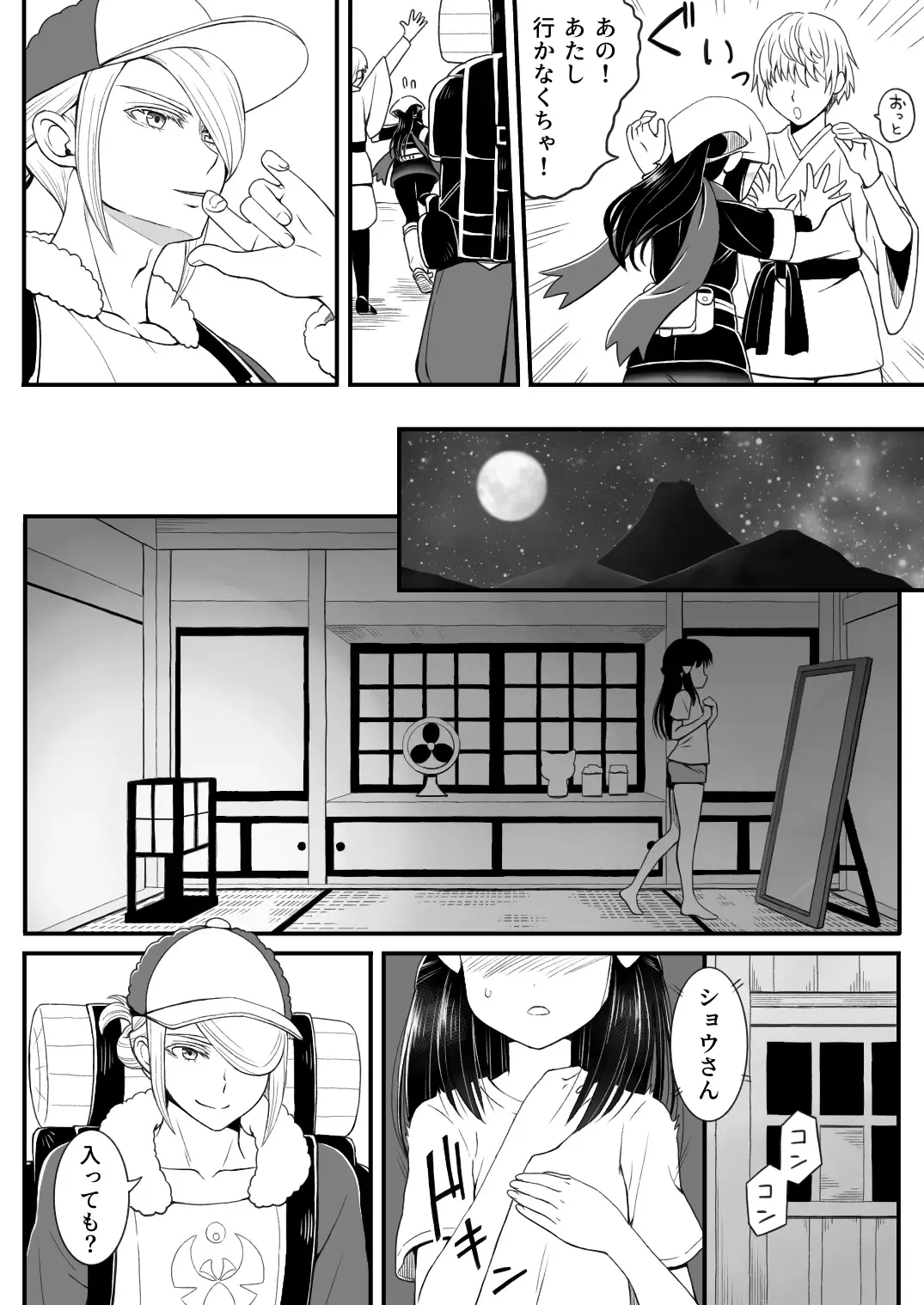 [Urashima Totasu] Volo x Shou R-18 Manga - Neko no Me Tenki Fhentai - Page 5