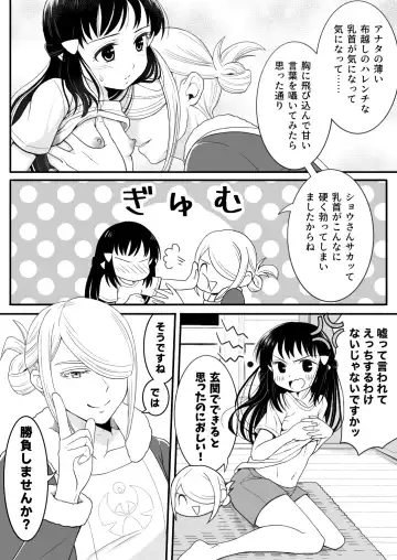 [Urashima Totasu] Volo x Shou R-18 Manga - Neko no Me Tenki Fhentai.net - Page 13