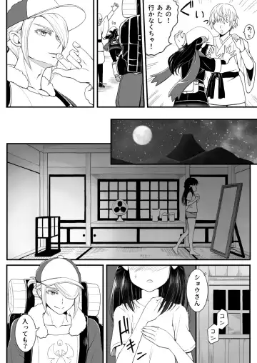 [Urashima Totasu] Volo x Shou R-18 Manga - Neko no Me Tenki Fhentai.net - Page 5