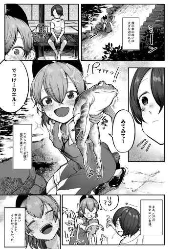 [Toriburi] Manatsubi to Koori no Kano Onna Fhentai - Page 2