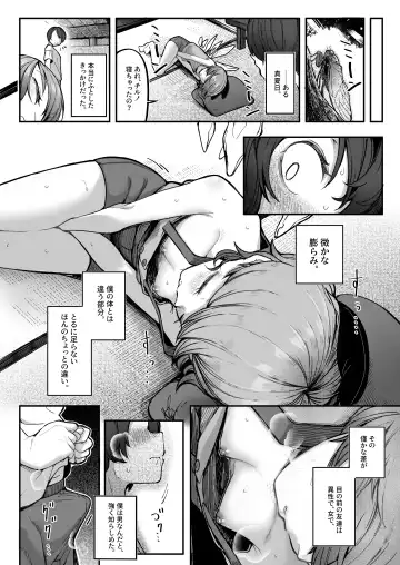 [Toriburi] Manatsubi to Koori no Kano Onna Fhentai - Page 3