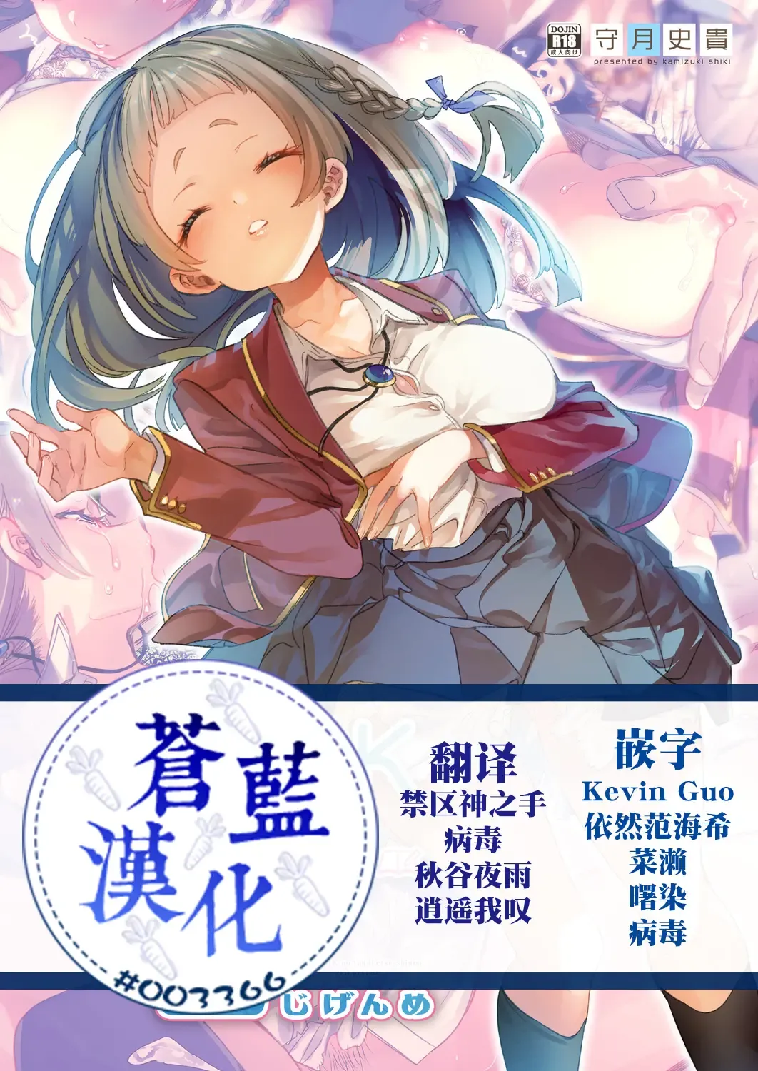 Read [Kamizuki Shiki] Wakeari JK no Tokubetsu Shidou 2-jigenme - Fhentai.net