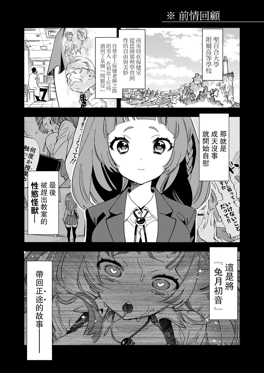 [Kamizuki Shiki] Wakeari JK no Tokubetsu Shidou 2-jigenme Fhentai - Page 5