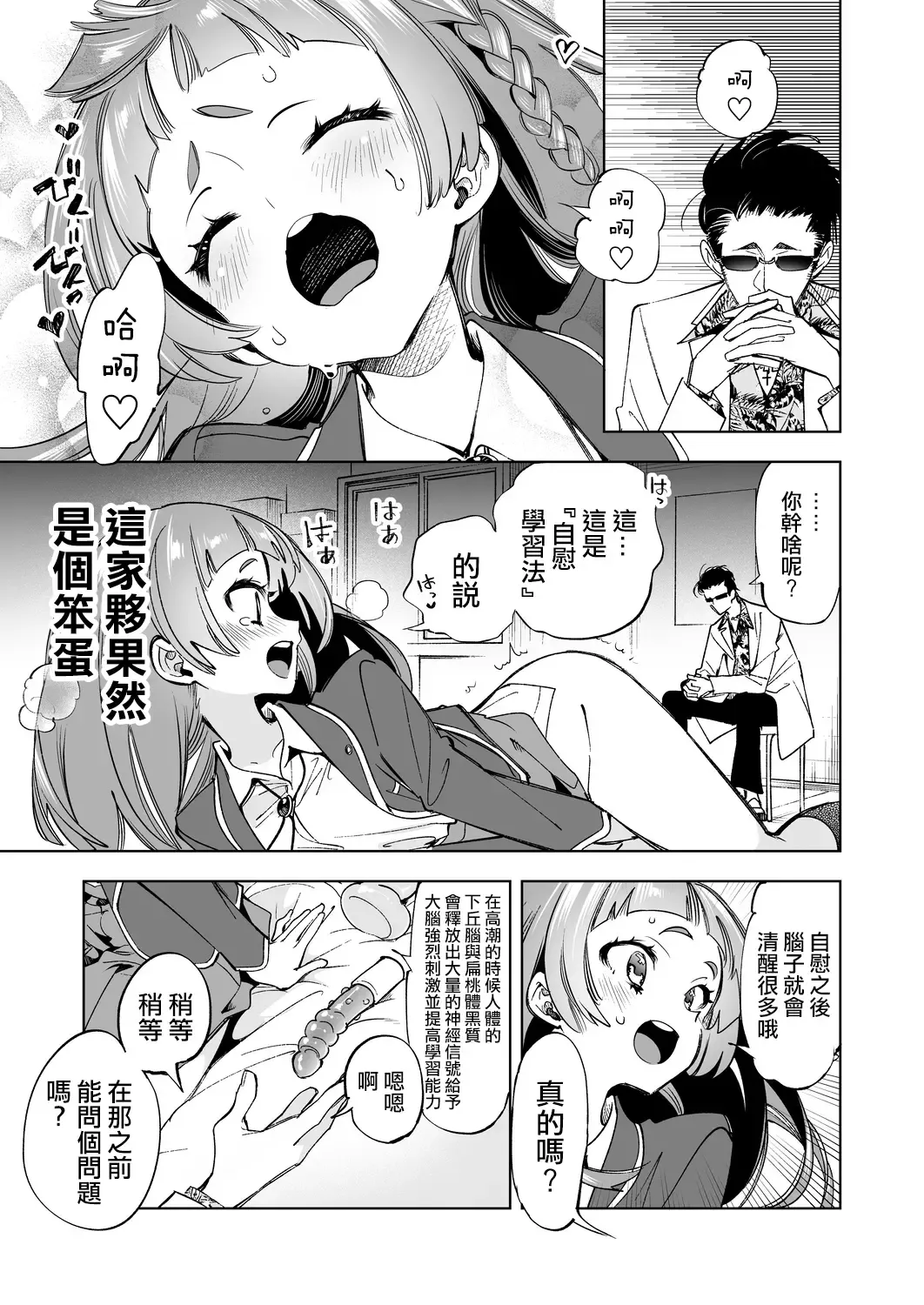 [Kamizuki Shiki] Wakeari JK no Tokubetsu Shidou 2-jigenme Fhentai - Page 8