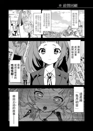 [Kamizuki Shiki] Wakeari JK no Tokubetsu Shidou 2-jigenme Fhentai.net - Page 5