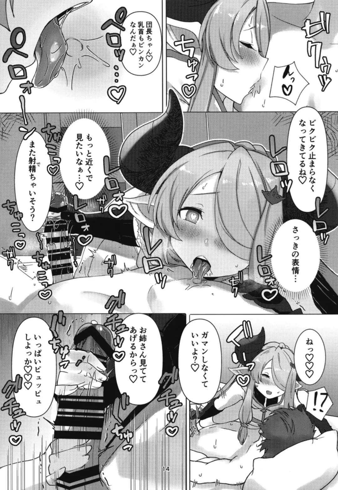 [Asai Makoto] Narmaya ni Jikkuri Amaama Sakusei Sareru Hon Fhentai.net - Page 13