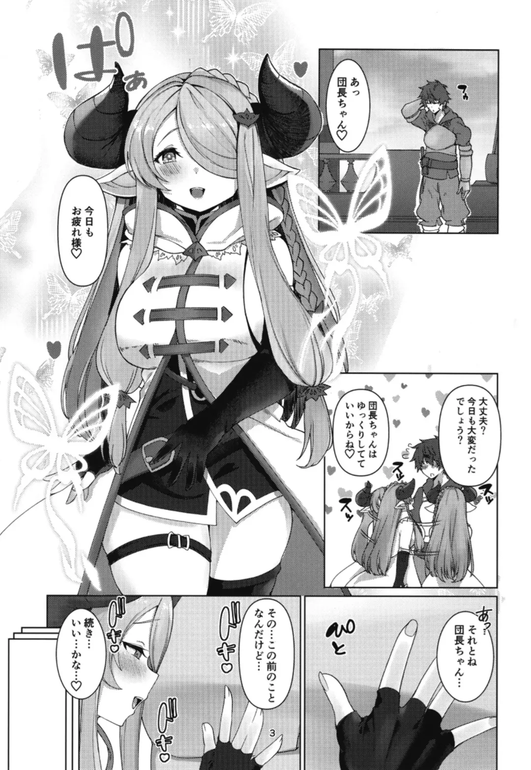 [Asai Makoto] Narmaya ni Jikkuri Amaama Sakusei Sareru Hon Fhentai.net - Page 2