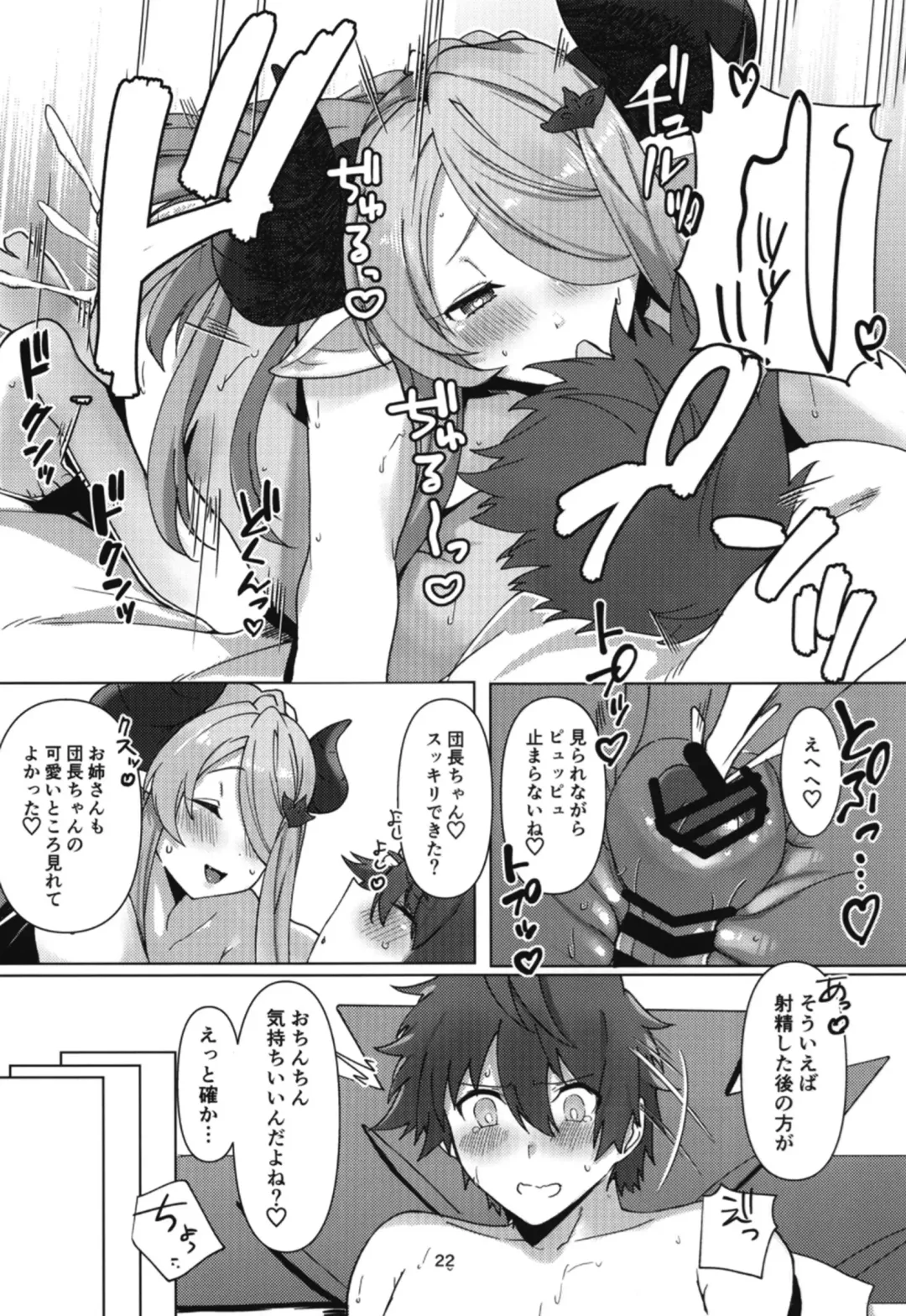 [Asai Makoto] Narmaya ni Jikkuri Amaama Sakusei Sareru Hon Fhentai.net - Page 21