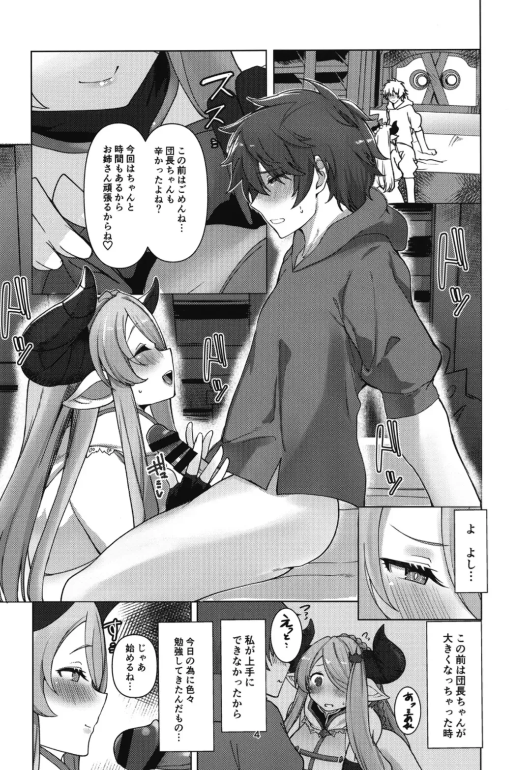 [Asai Makoto] Narmaya ni Jikkuri Amaama Sakusei Sareru Hon Fhentai.net - Page 3